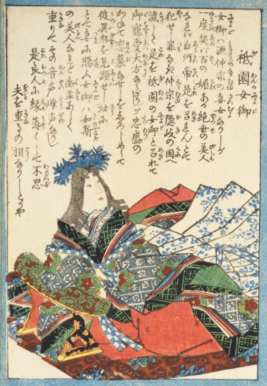 人相学】『武者鑑』平忠盛／祇園女御／菖蒲前／源三位頼政｜mominaina