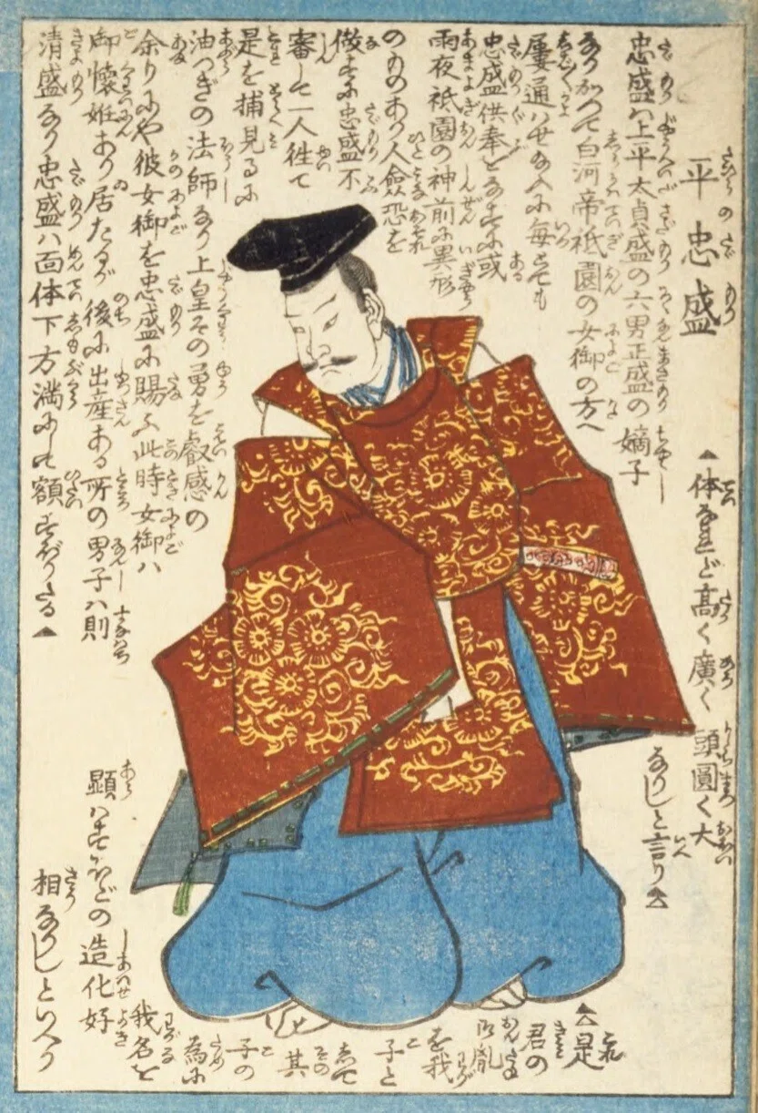 人相学】『武者鑑』平忠盛／祇園女御／菖蒲前／源三位頼政｜mominaina