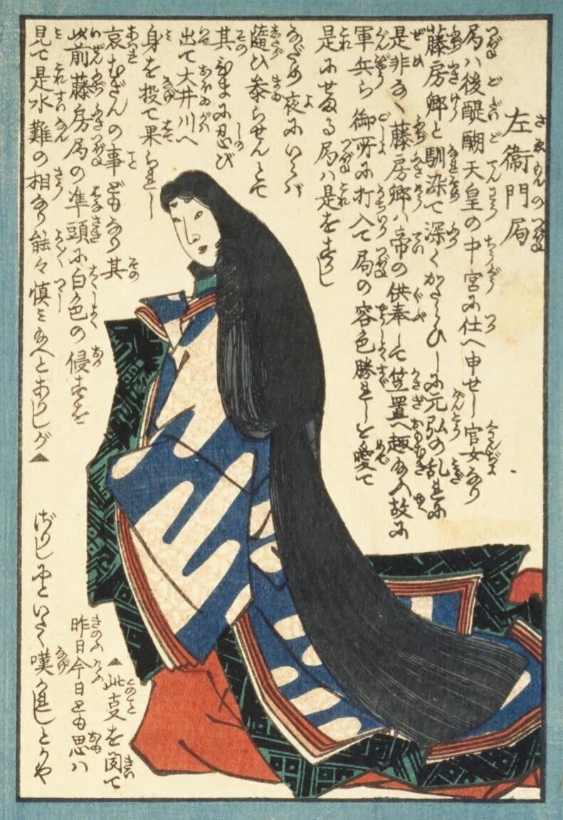 人相学】『武者鑑』左衛門局／中納言藤房／菊池入道寂阿／寂阿妻