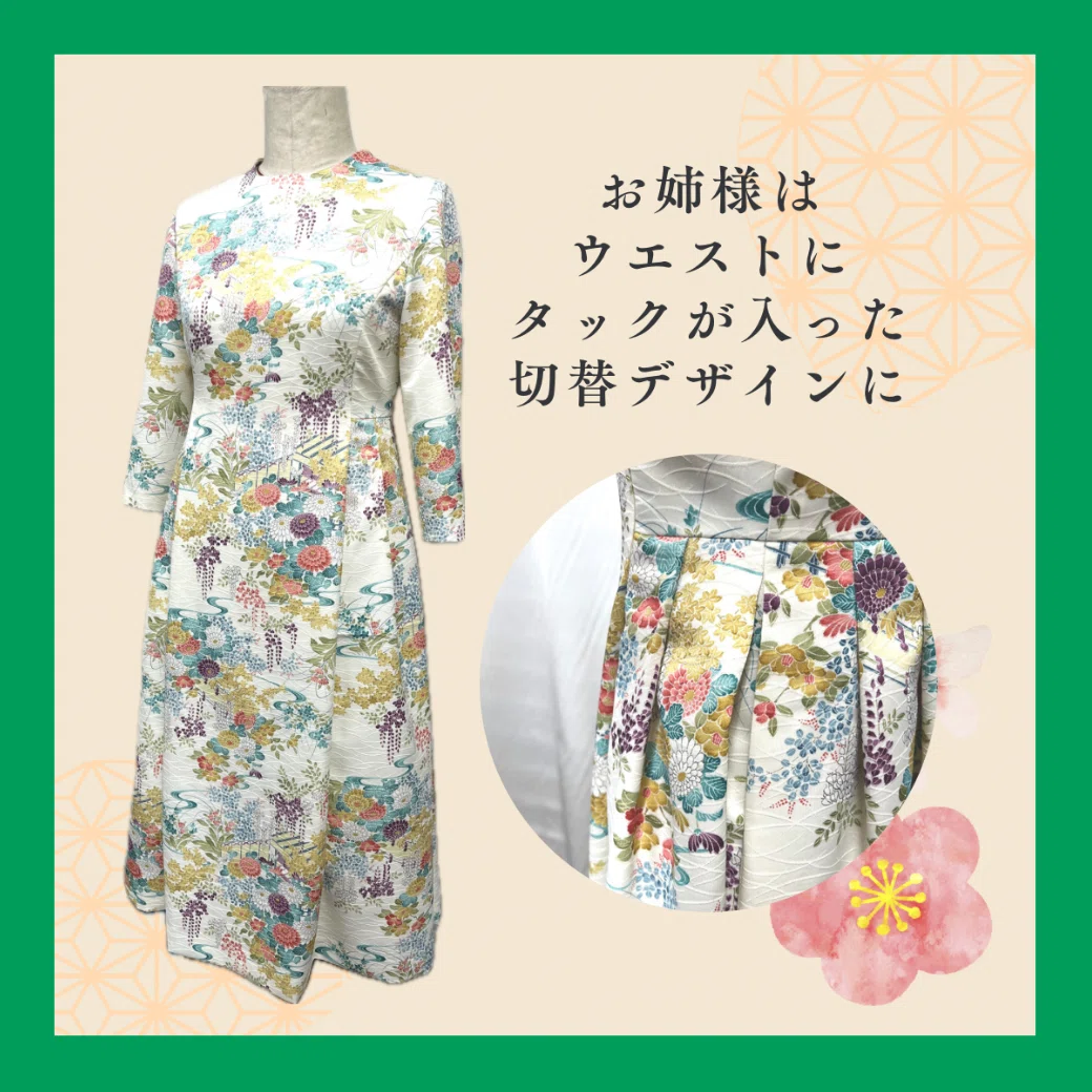 着物の反物からワンピースのリメイクお仕立てを承りました✨｜服地の