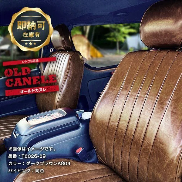 ハイエース バン シートカバー 全席セット [Sandii サンディ