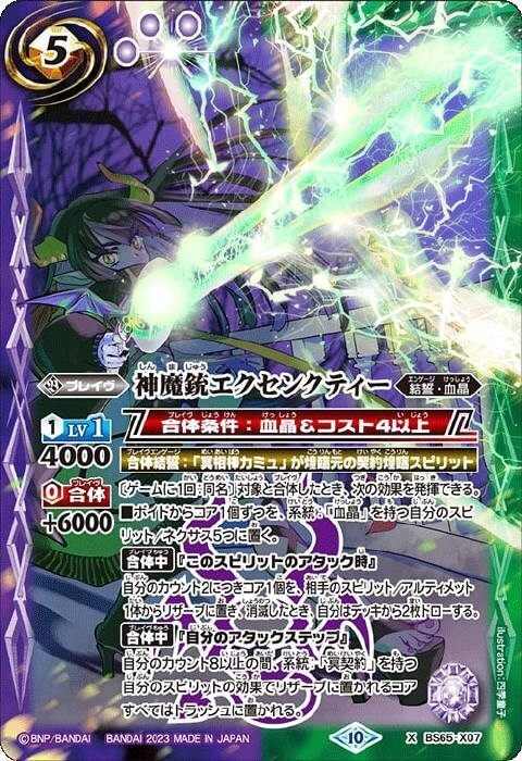 冥契約｜ポポメルチャ