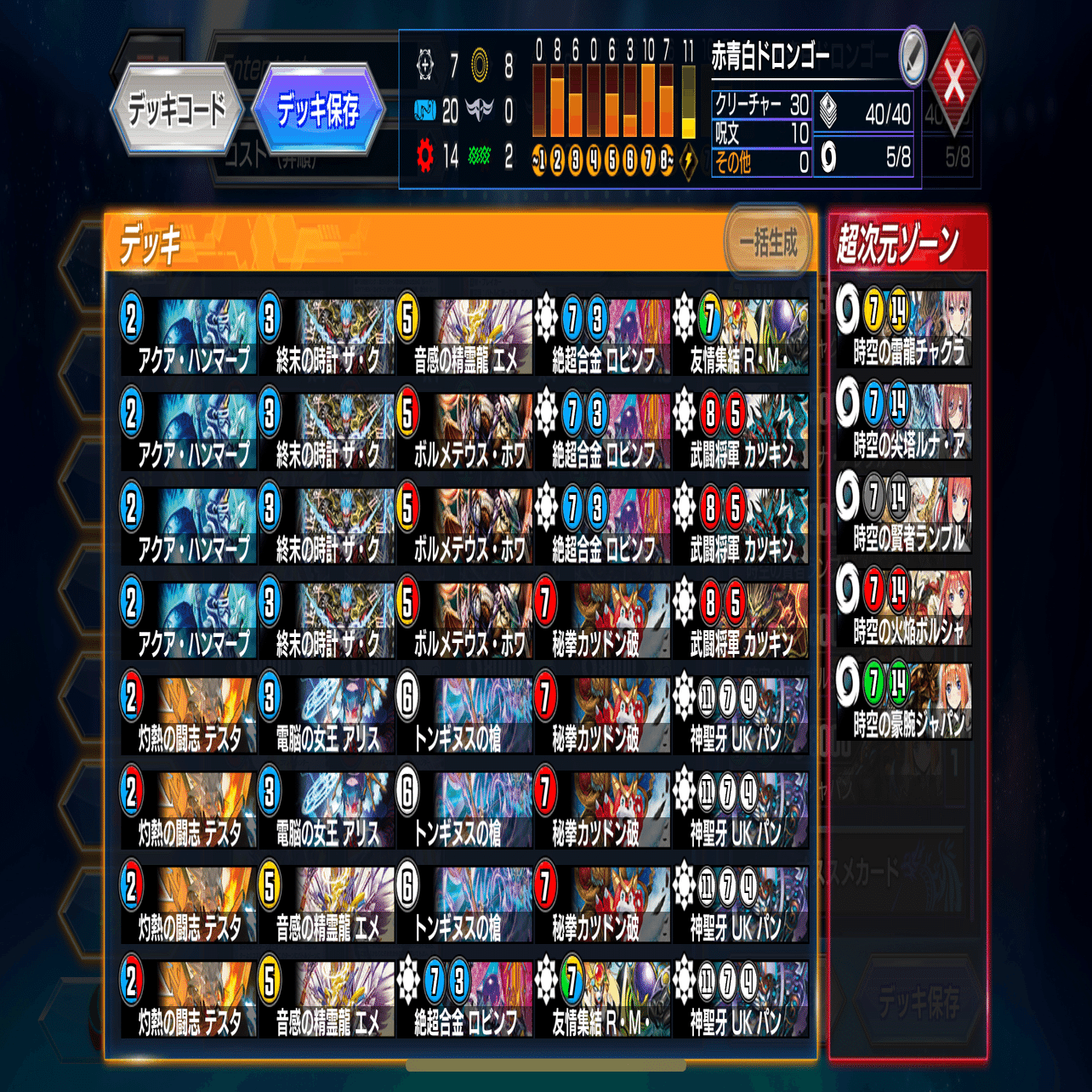 ささぼーCS優勝🏆青白天門解説｜Lipo