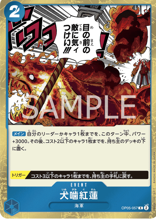 青黒レベッカで黒モリアに勝つには!?｜ワンピカードMTGと