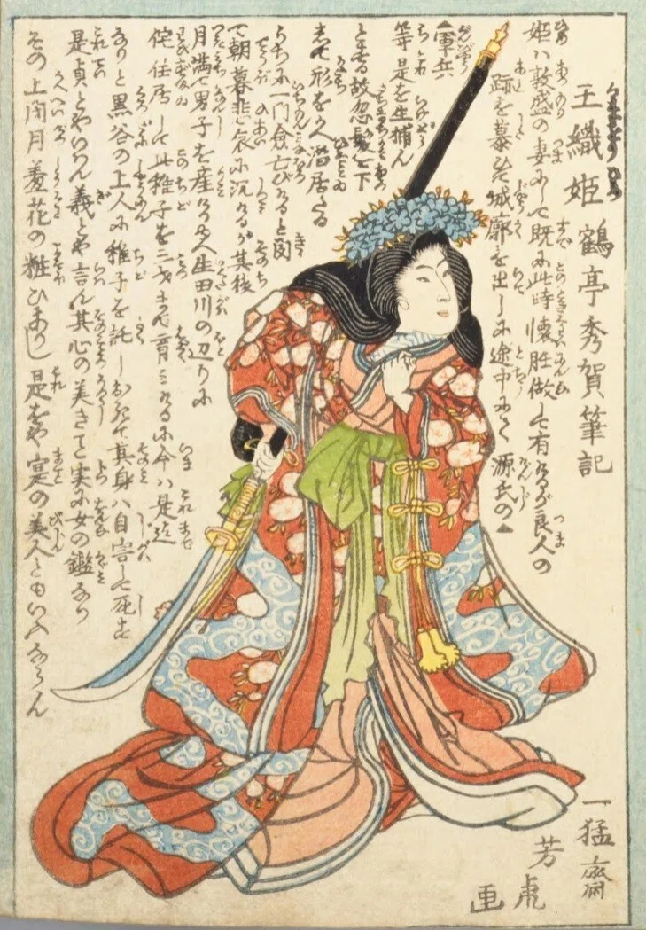 人相学】『武者鑑』阿古屋／惡七兵衛景清／無官大夫敦盛／玉織姫