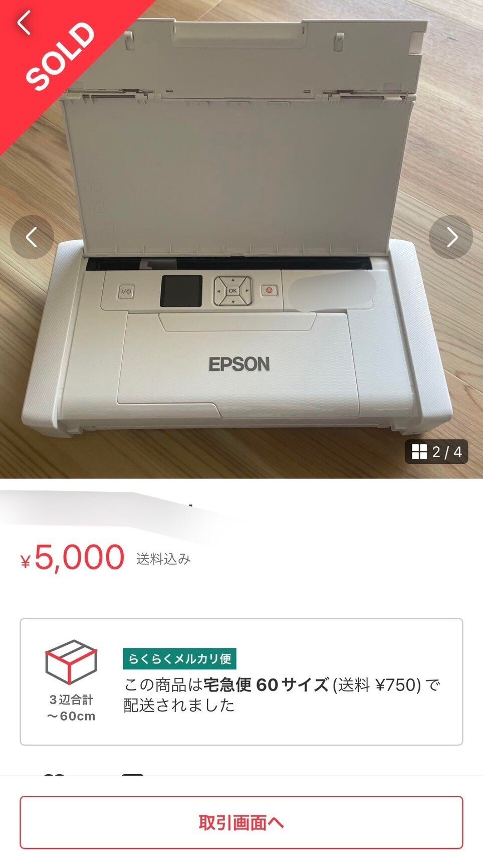 楽しみながら不要品をお金に変える☆メルカリガイド完全版|はち 楽しみながら不要品をお金に変える☆メルカリガイド完全版|はち