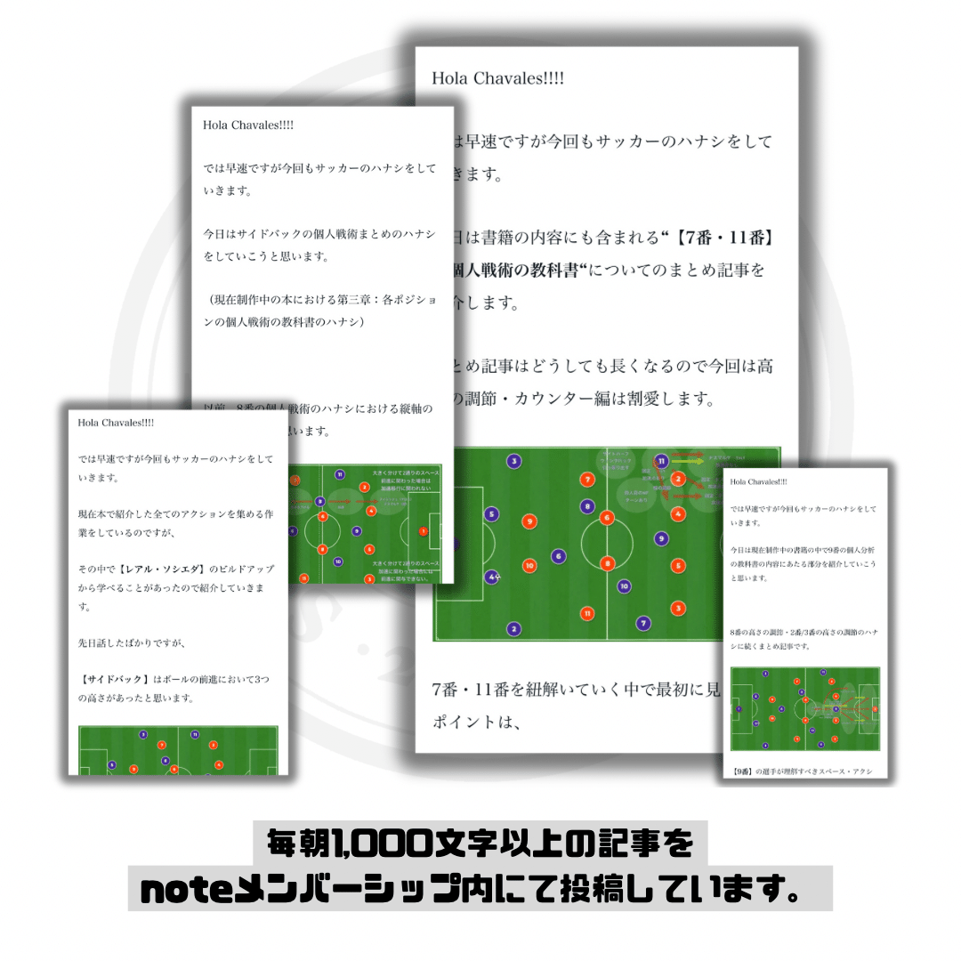 26歳の若造に『サッカーを教えてください』と言えるって思ってる
