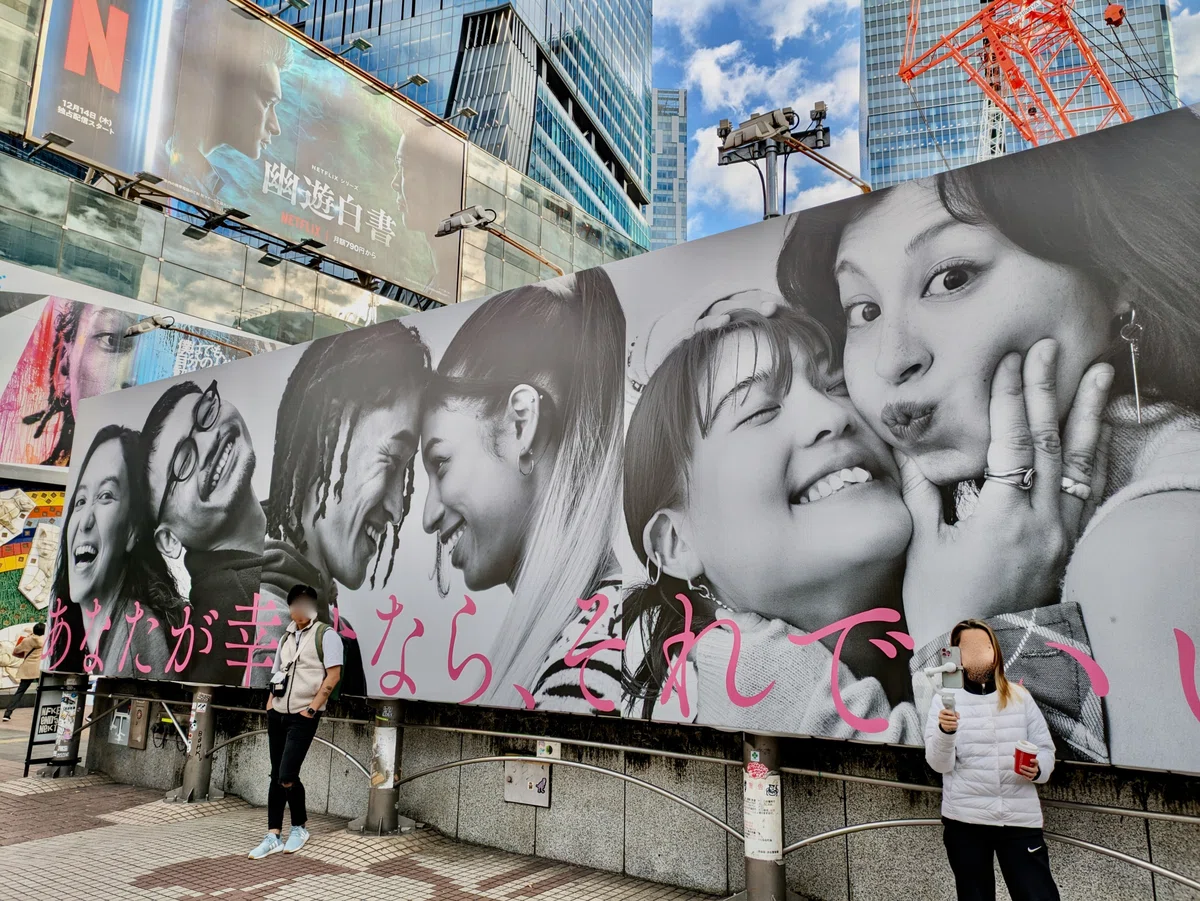 ゼクシィの屋外広告。メッセージはあなたが幸せならそれでいい