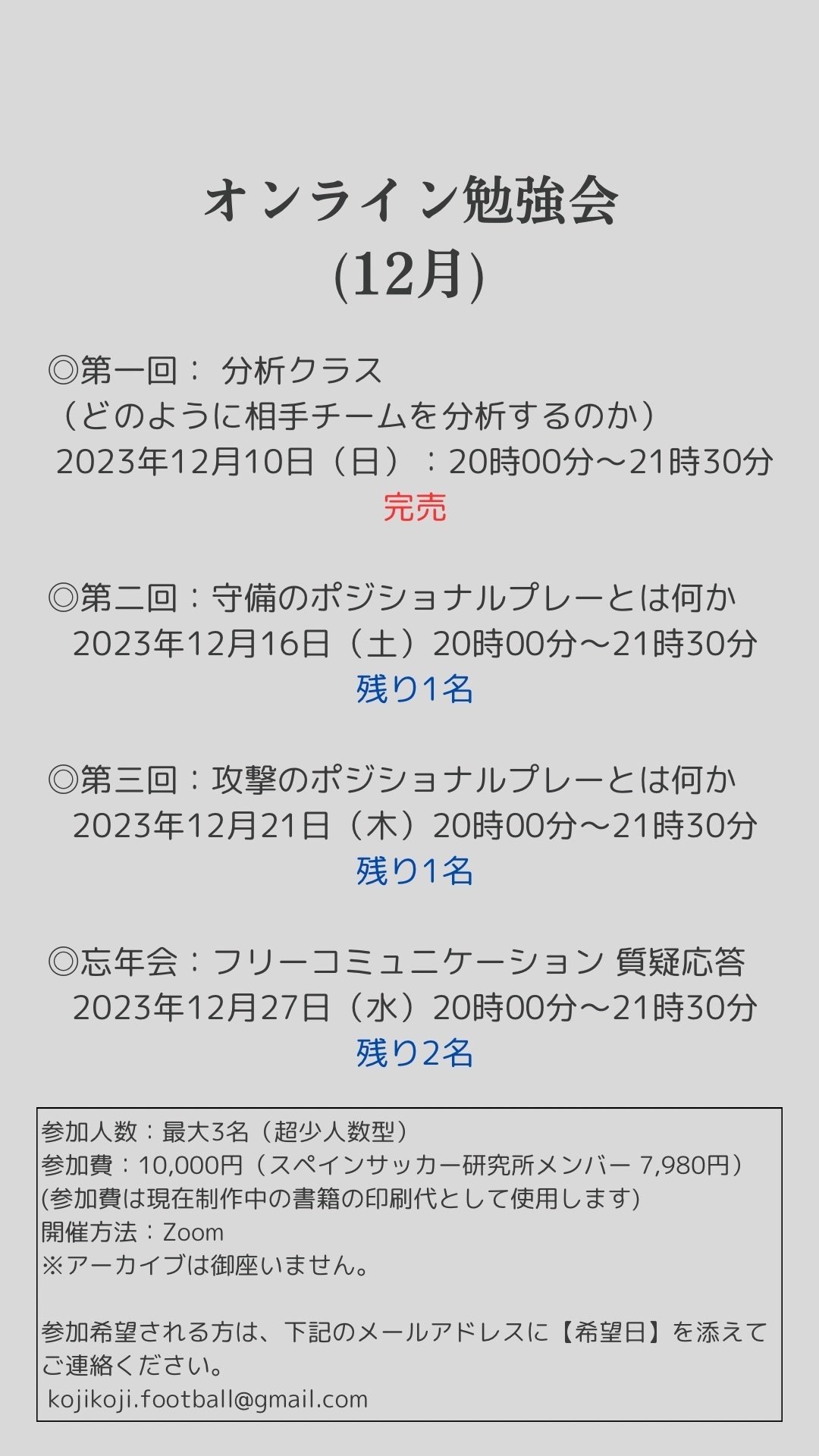 知のサッカー 2 COACH'S NOTE 知のサッカー 2 COACH'S NOTE