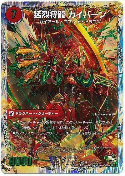 ガイアッシュ覇道はデッキパワーがえぐすぎる。｜ぱるふぇ