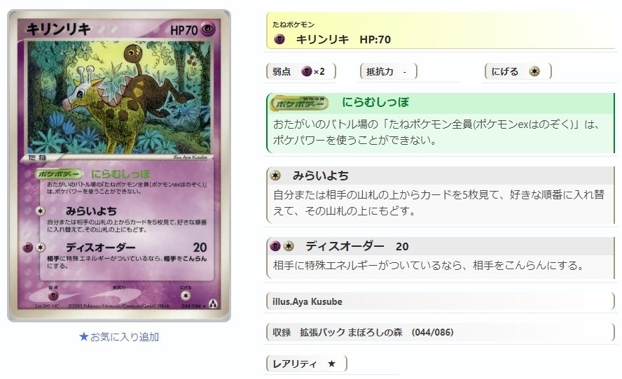 ADV・PCG個別カードランク Part4(キノガッサ~クロバット)|寒天 ADV・PCG個別カードランク Part4(キノガッサ~クロバット)|寒天