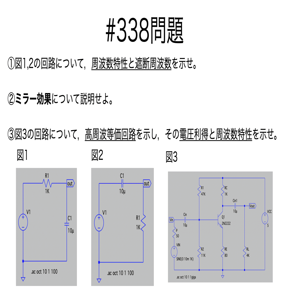 電子回路のフィードバック理論 書記が物理やるだけ#338 増幅回路の周波数特性｜鈴華書記（Writer Rinka）