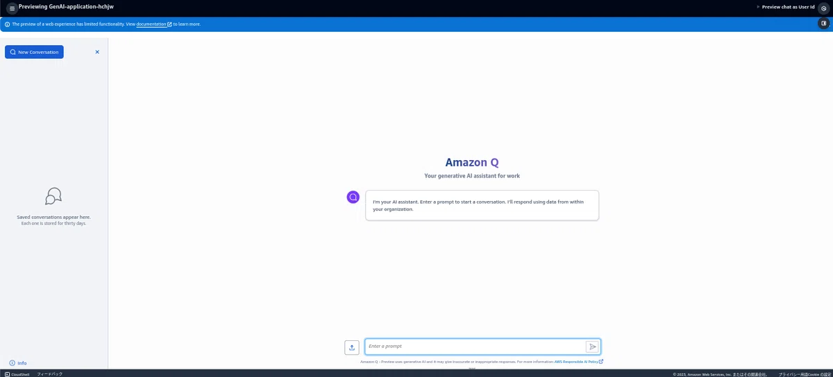 遅ればせながらAmazon Q さわってみたぞ(3)動いたからいろいろ試した編|keita