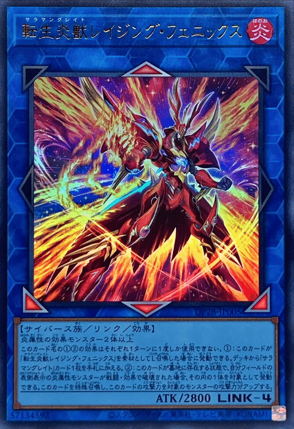 スネークアイ炎王の負け方｜ぼーの