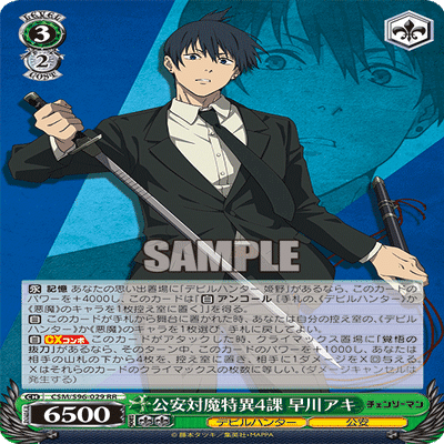 8門Key考察-2023後期版-｜syarun-tcg