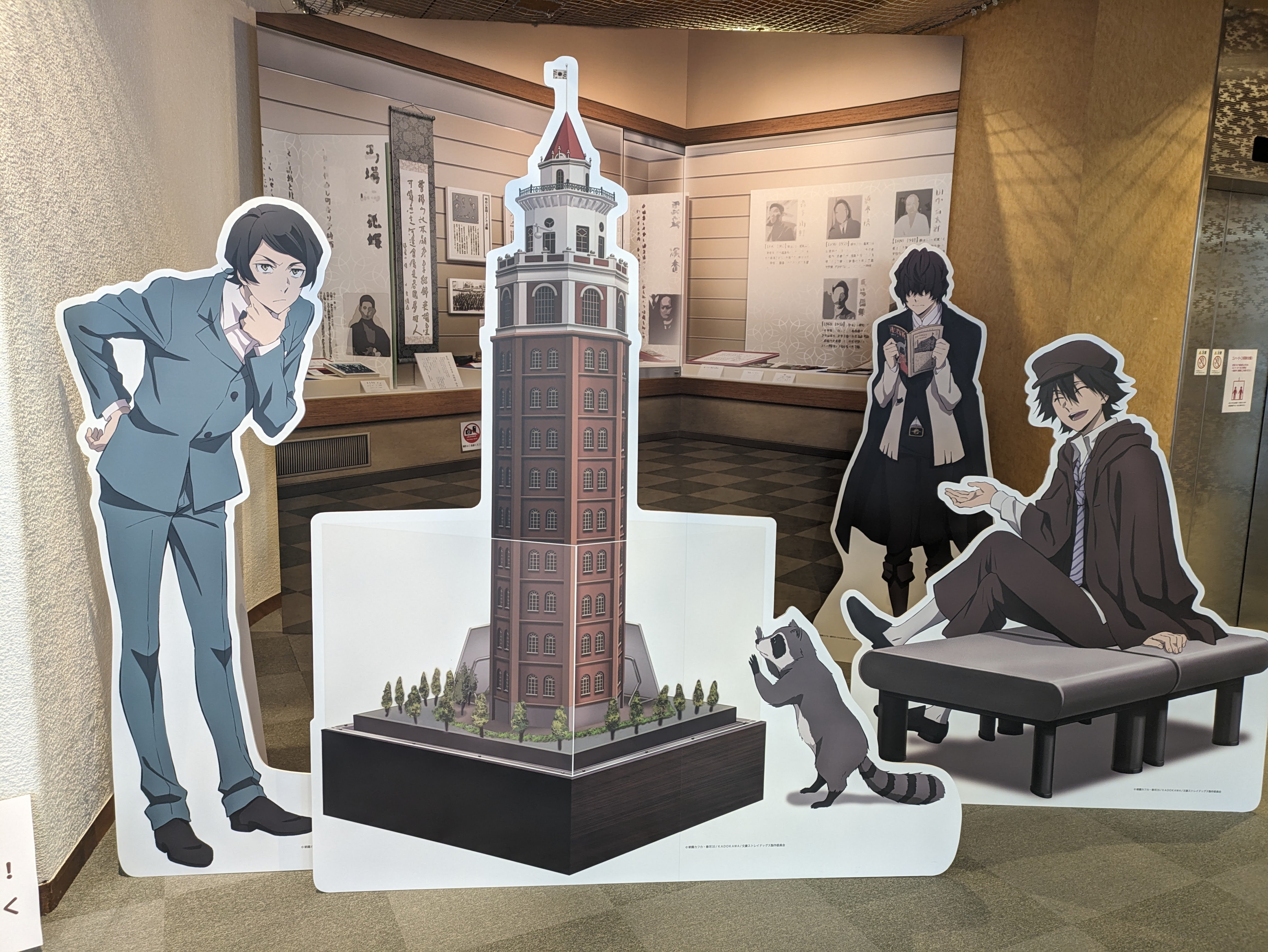 Sunday, December 10, 2023｜螢