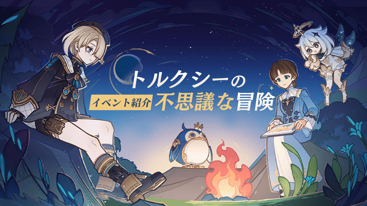 トルクシー……！ トルクッ、ト、ト、トルクシ……ああ～～！！ トルクシー