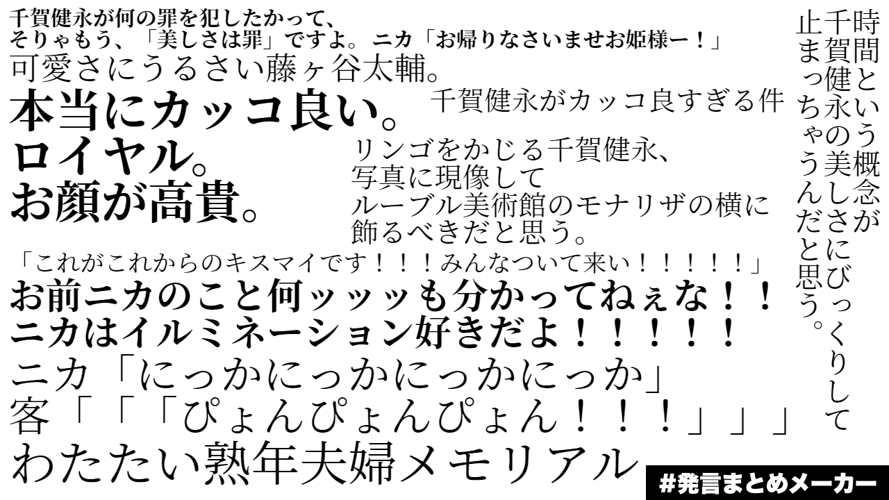 千賀健永　SSRカード　1枚 2025年最新】千賀健永 カード ssrの人気アイテム - メルカリ