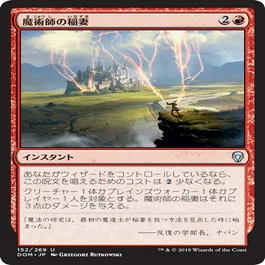 MTG】サイド込みで、5000円以内で組めて、雰囲気そこそこ勝てそうな赤