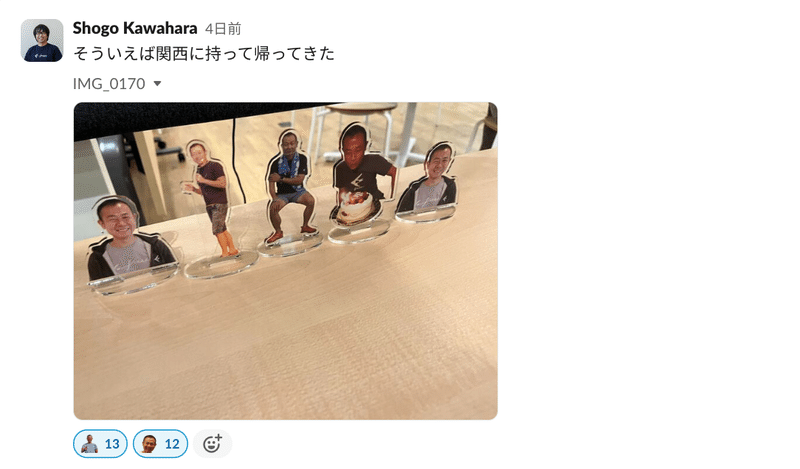 Slackの投稿画像。いろんな代表の様子が並んでいる写真と「そういえば関西に持って帰ってきた」と記載がある