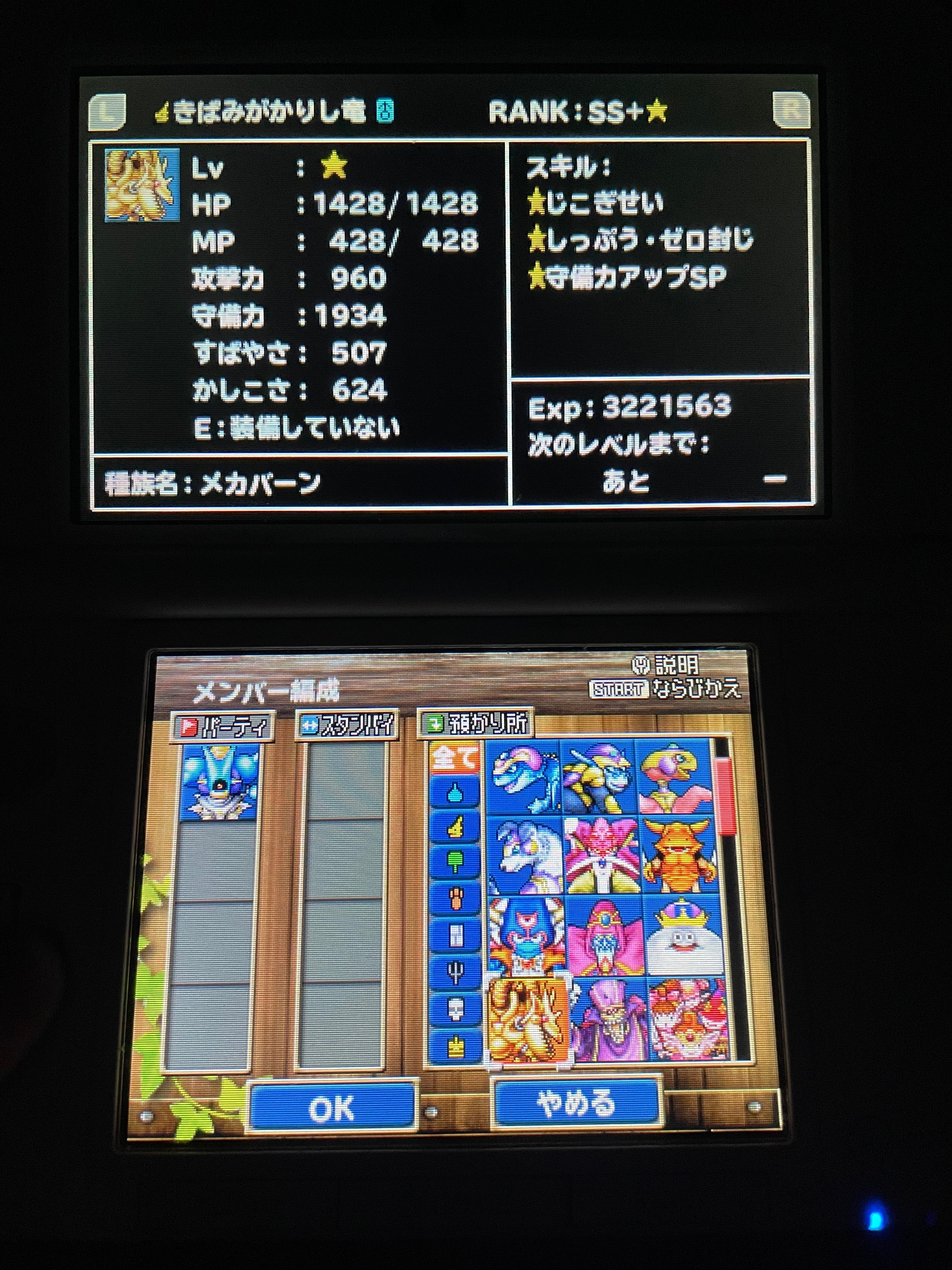 【最強データ】ドラゴンクエストモンスターズ テリーのワンダーランド3D Amazon.co.jp: ドラゴンクエストモンスターズ テリーの