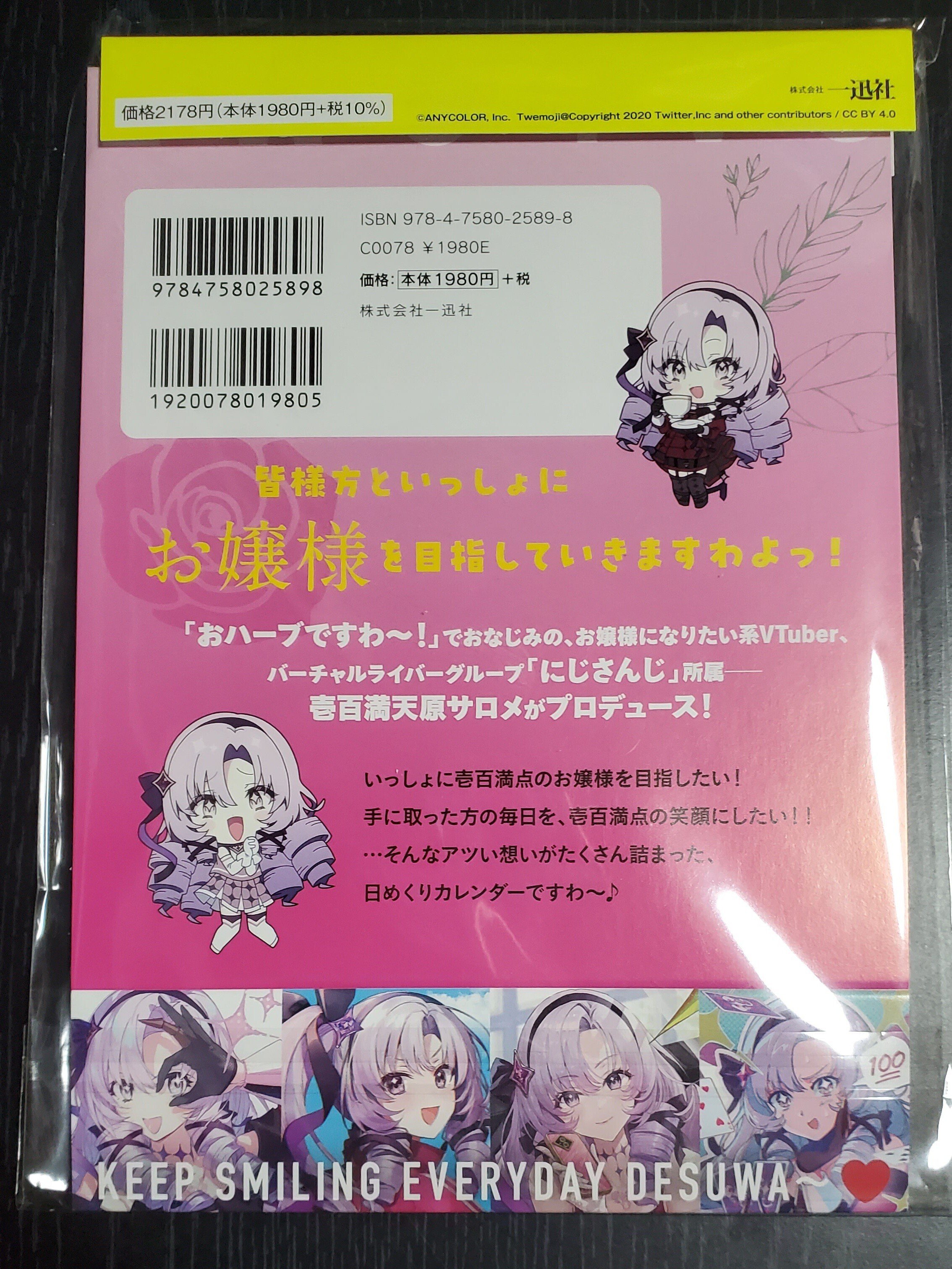 にじさんじ 壱百満天原サロメまとめ売り Amazon | FOCUS ON - NIJISANJI SINGLE COLLECTION - 壱百満天原サロメ