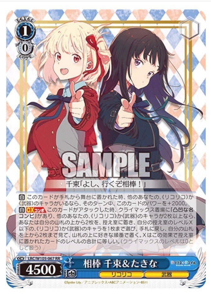 WS]扉門リコリコ研究成果｜かりんザウルス