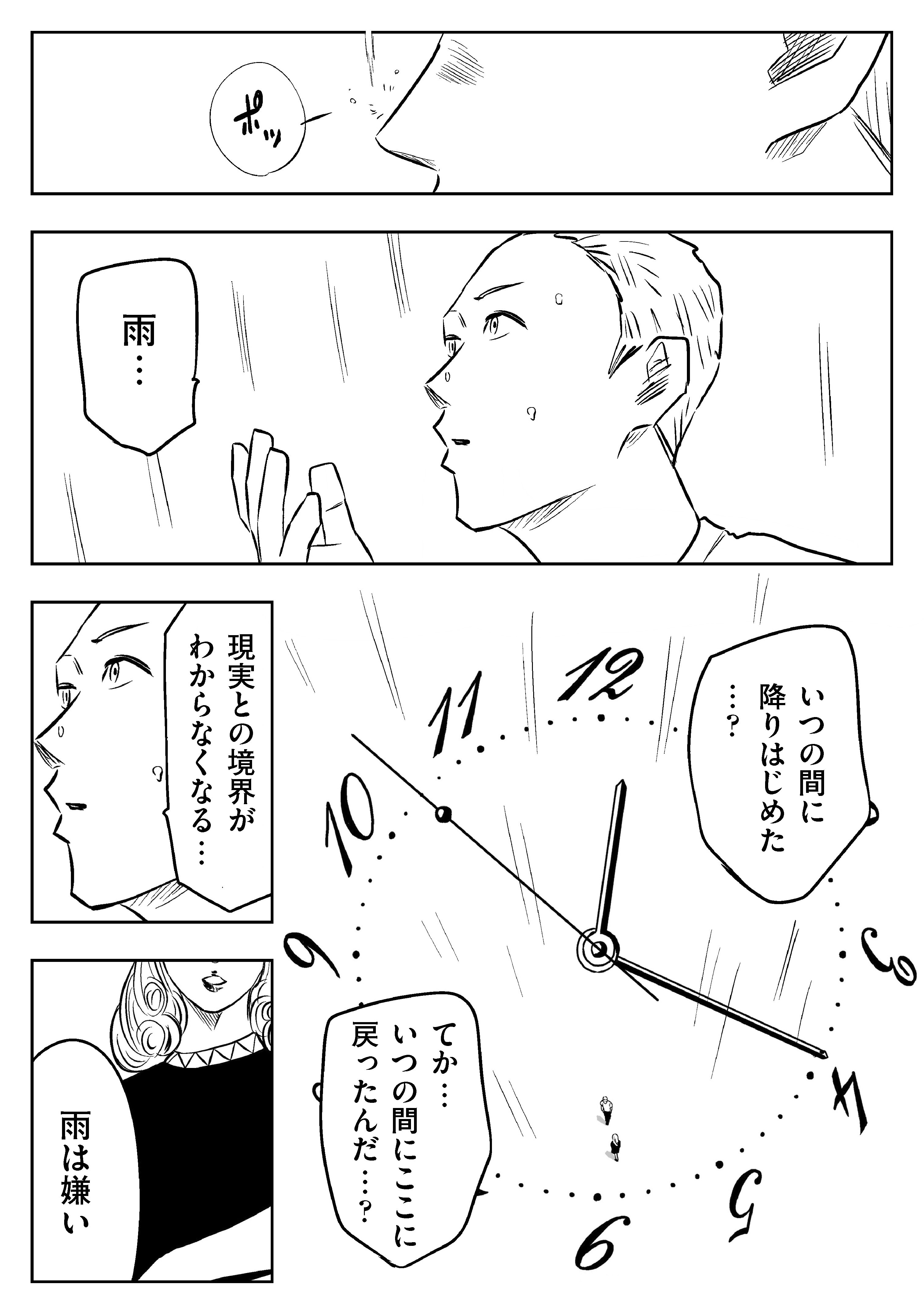 天才の時間⑧」左ききのエレンDOPE｜24話｜かっぴー（漫画家）