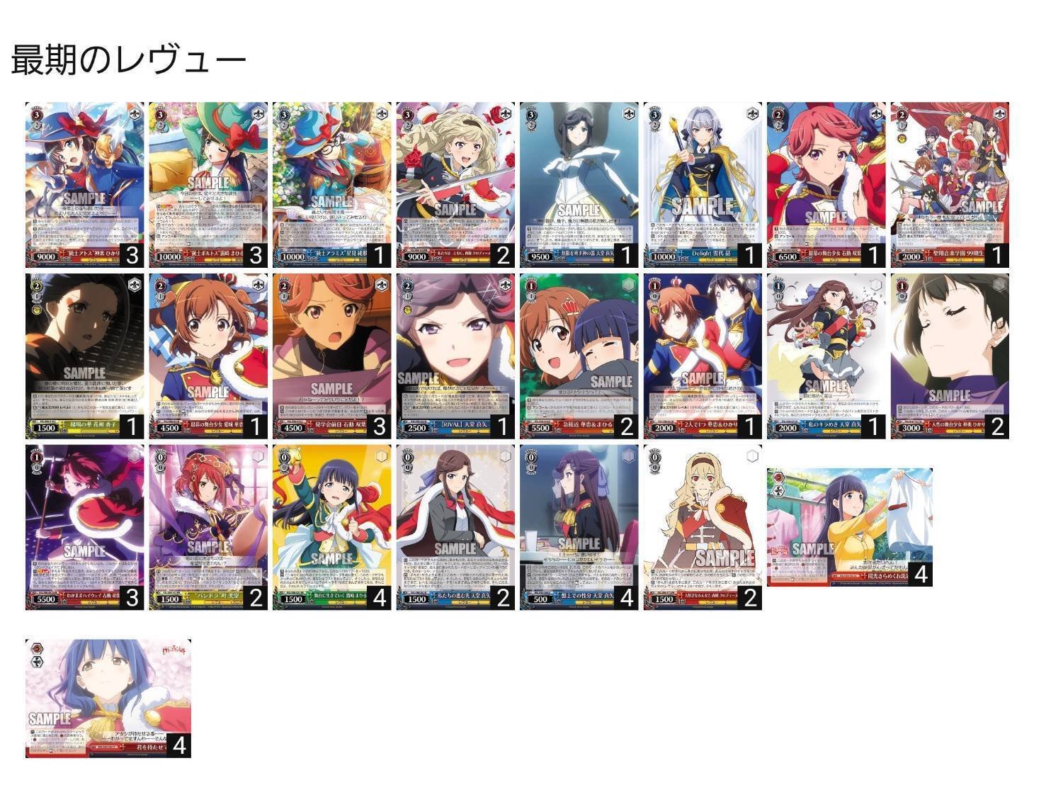 レヴュースタァライト 8電源 フルレ デッキ ヴァイス - ヴァイス
