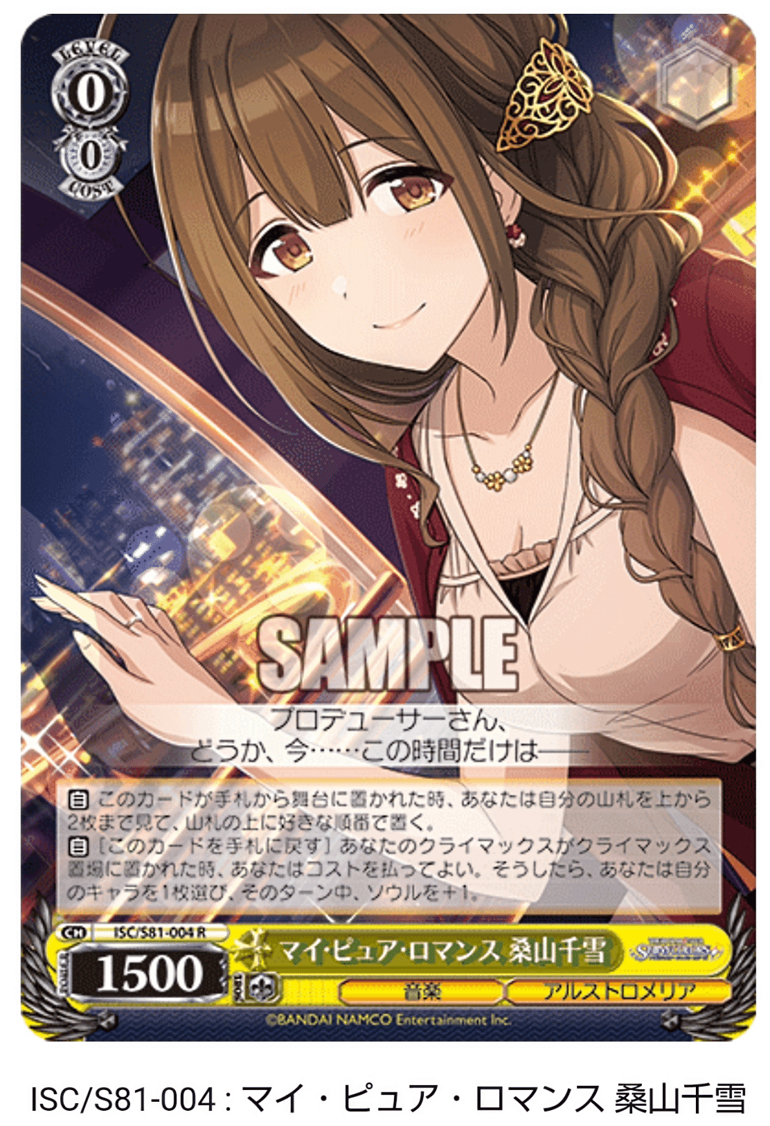 WSデッキ紹介 8門シャニマス|はるちん WSデッキ紹介 8門シャニマス|はるちん
