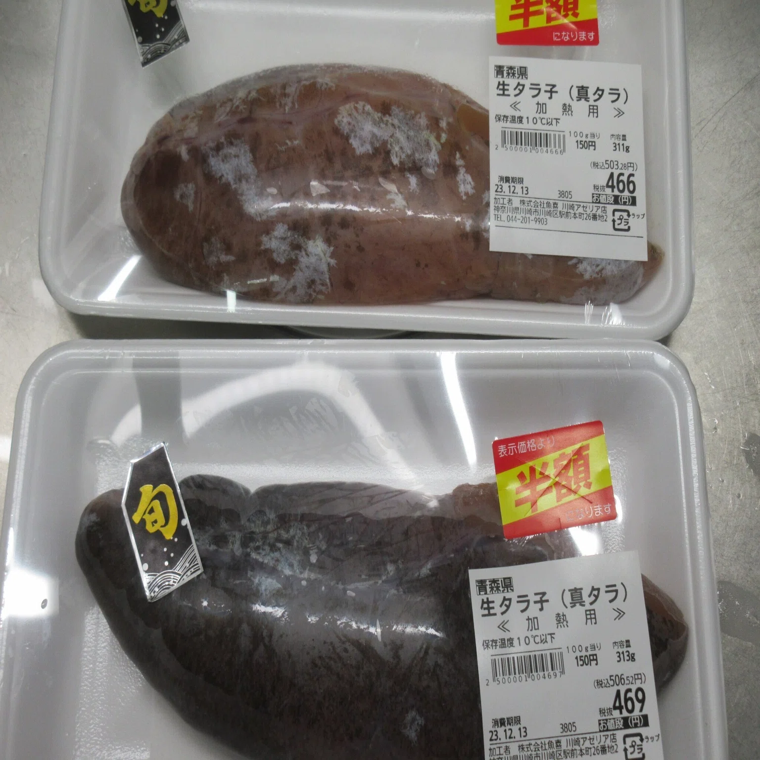 生たらこ料理（231212）｜トムラウシ！