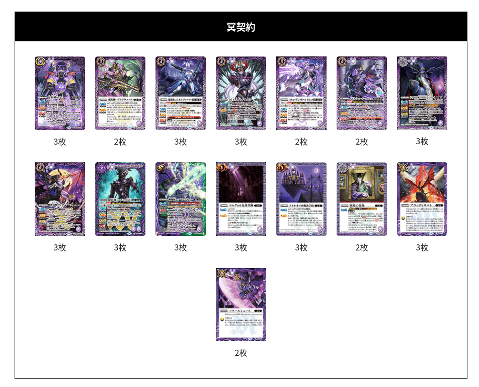 冥契約｜ポポメルチャ