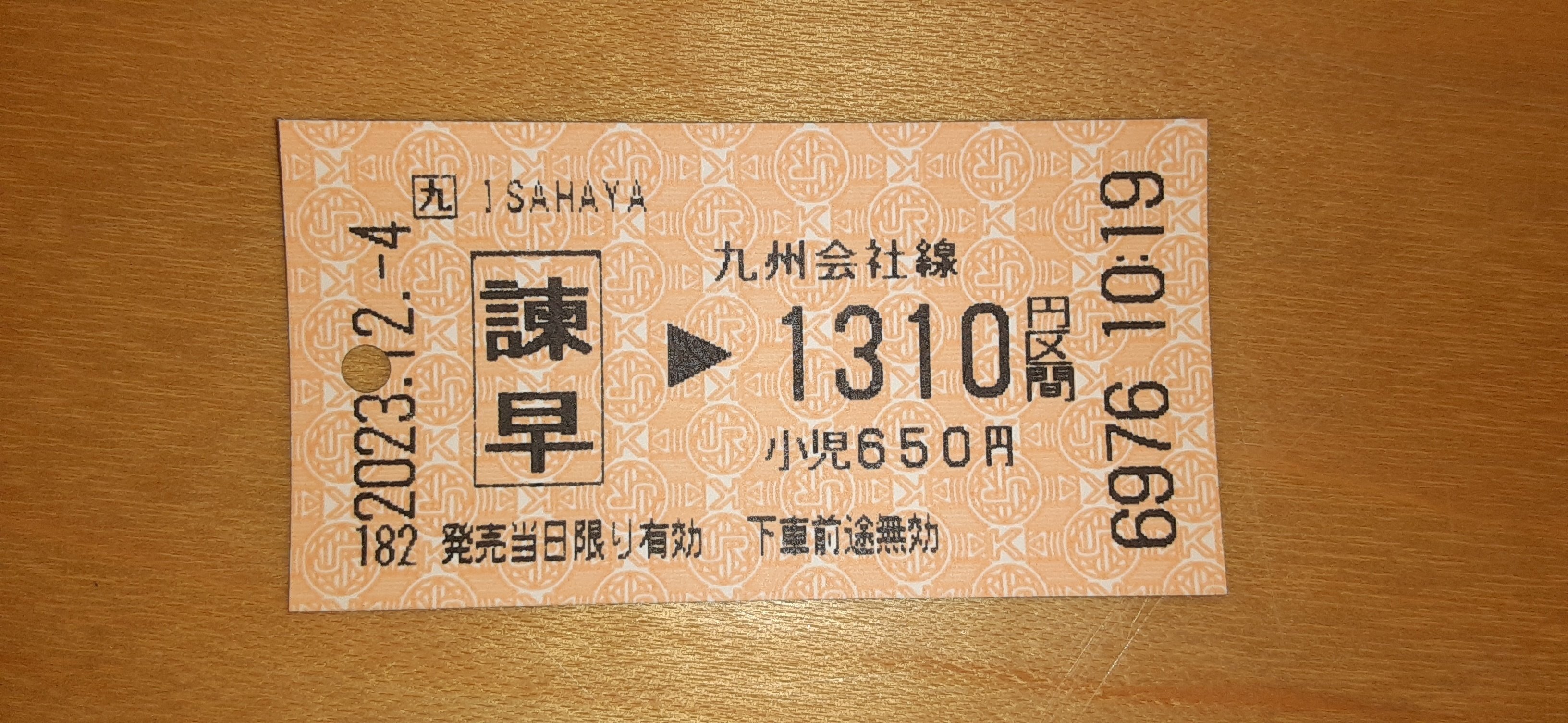 12月4日 月曜日休みの路線図 諫早～佐世保～武雄温泉まで行って