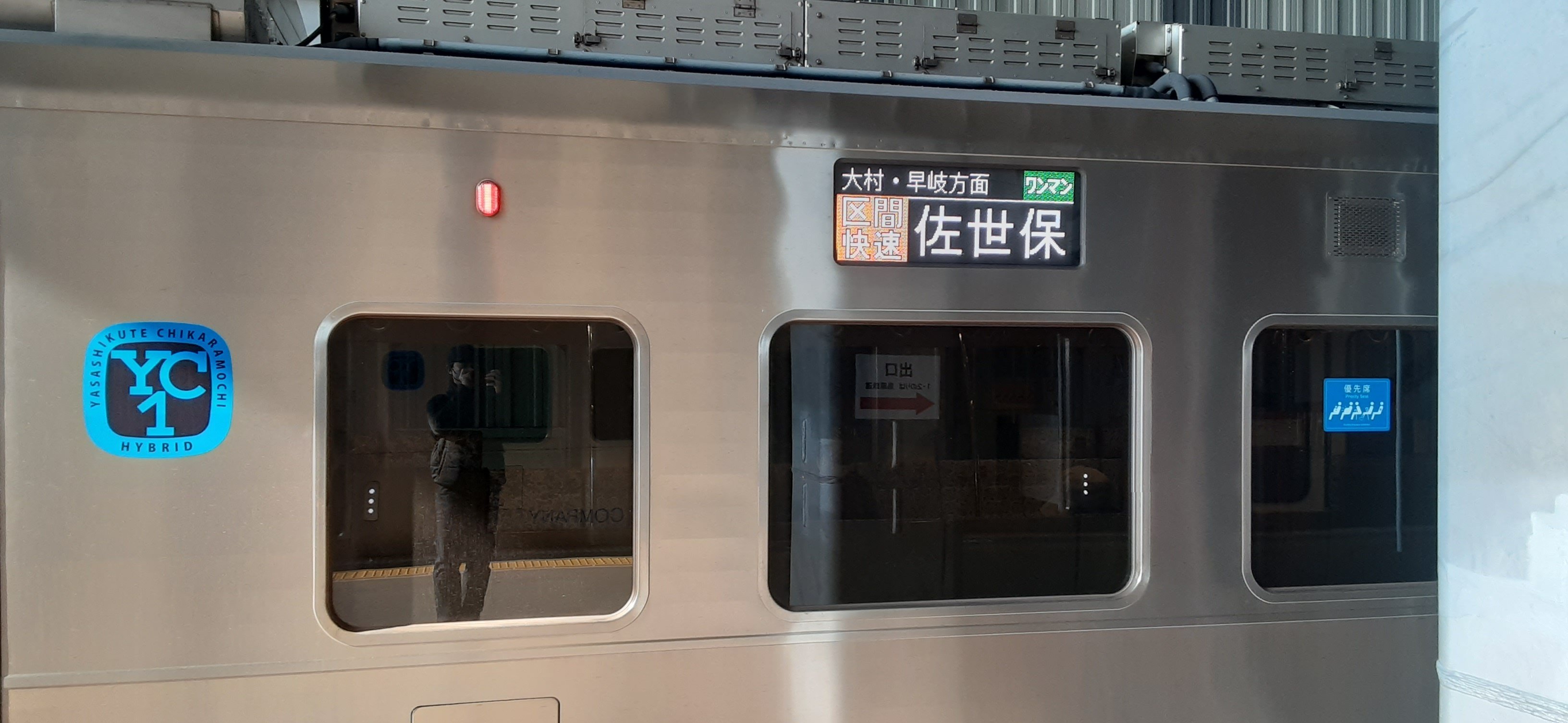 12月4日 月曜日休みの路線図 諫早～佐世保～武雄温泉まで行って