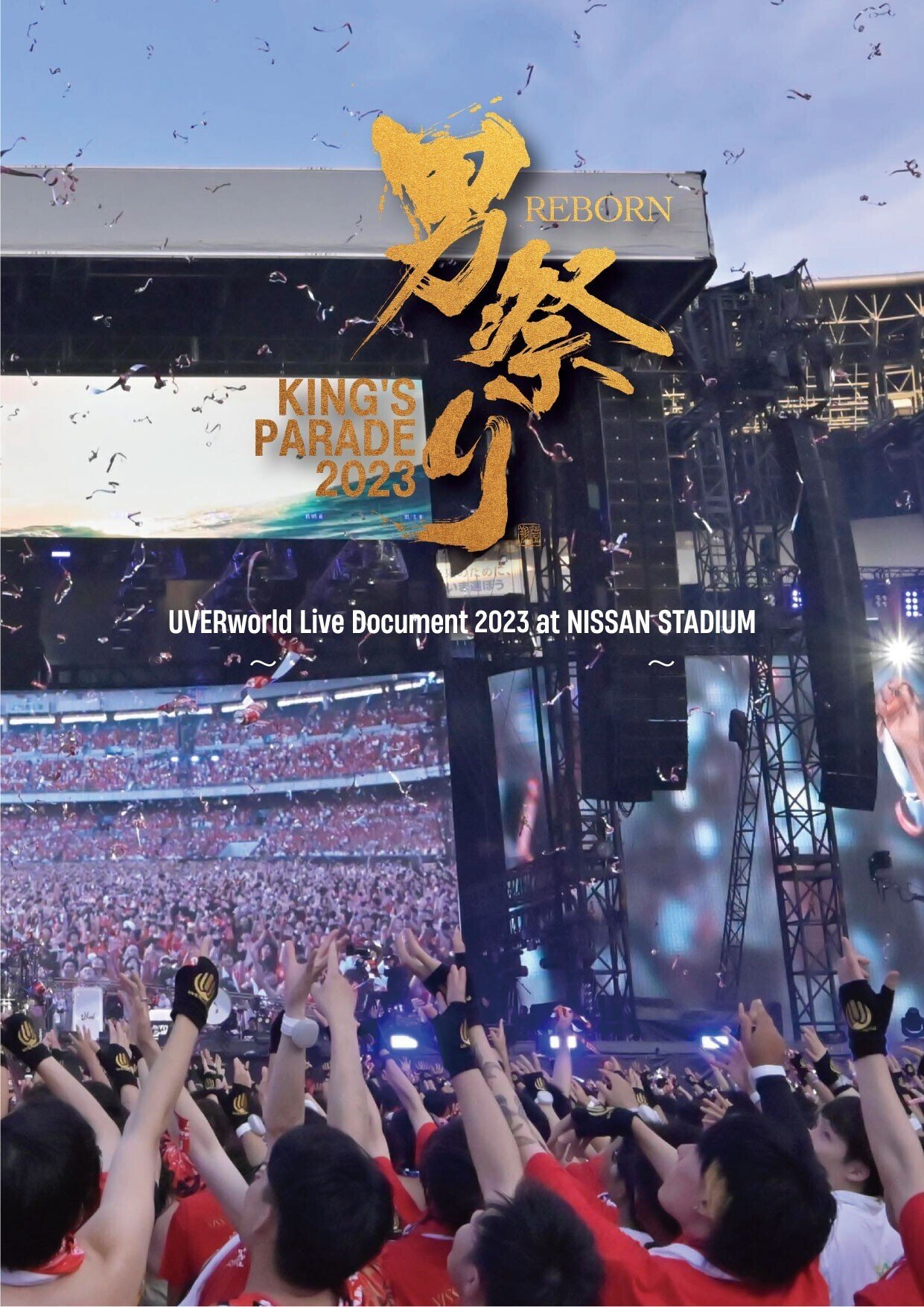 UVERworldの72000人が熱狂した伝説の日産スタジアムライブ2Days