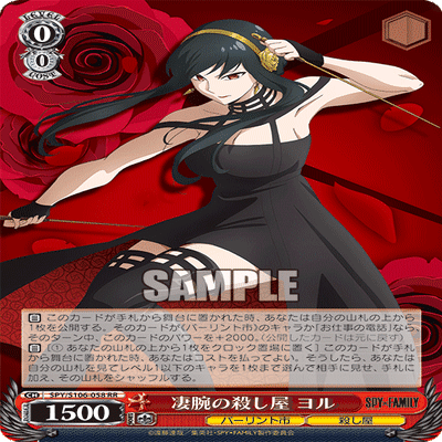 WS】アーニャの自由研究(冬休み編)｜ムギータ