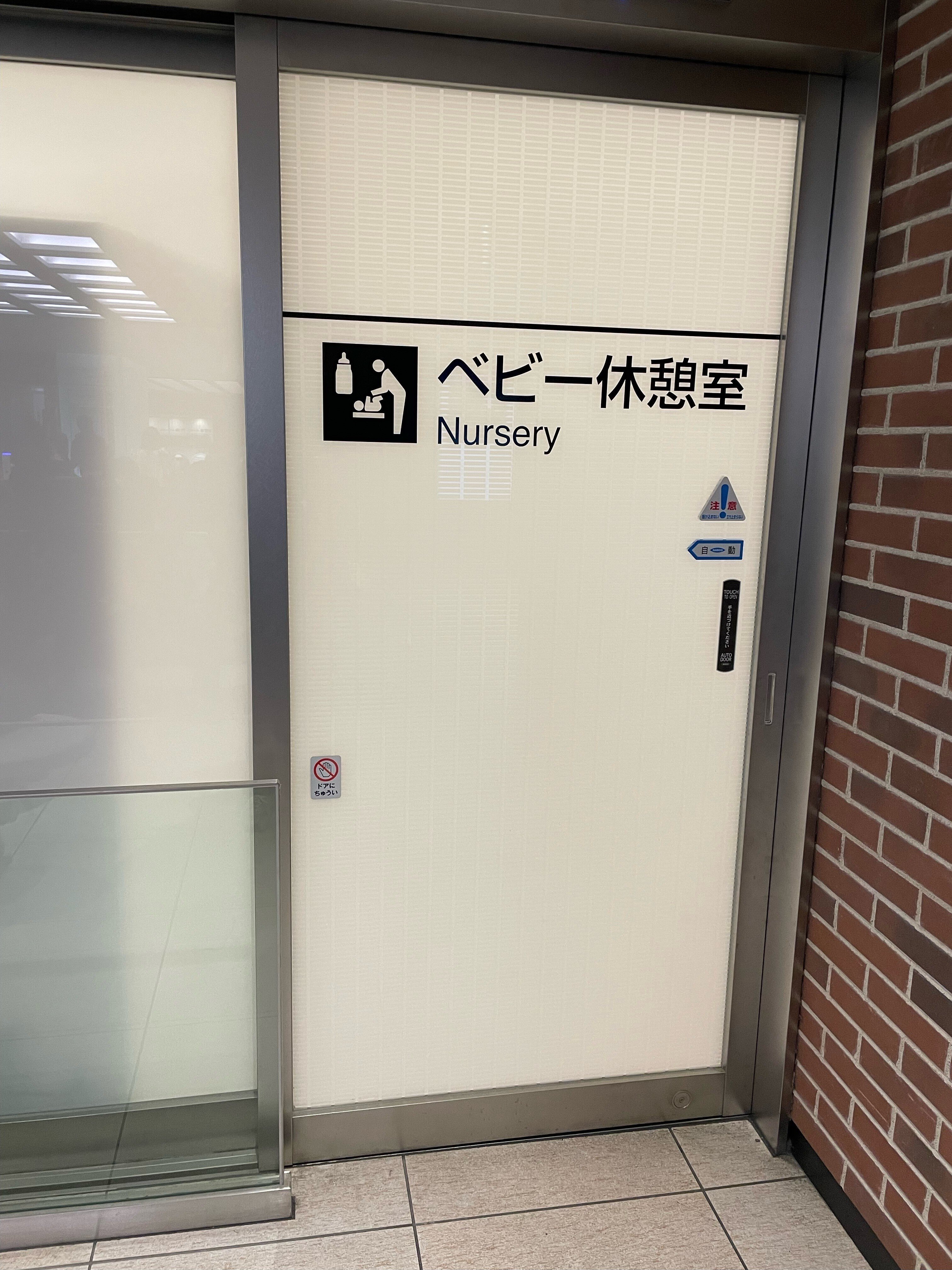0歳児と新幹線で帰省してみた｜(株)レスキューナウ（24時間365日