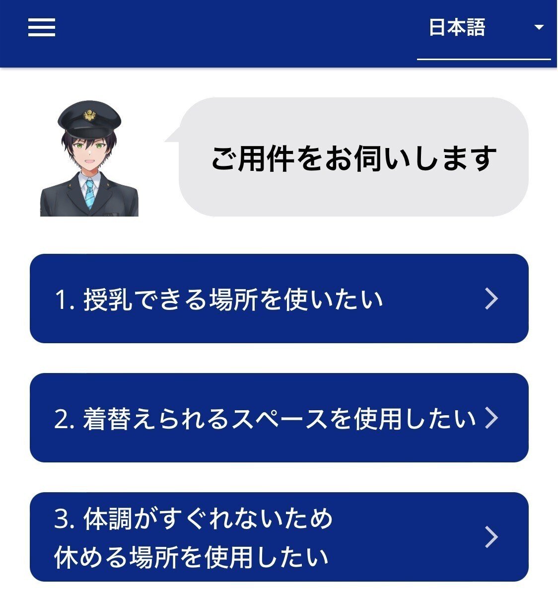 0歳児と新幹線で帰省してみた｜(株)レスキューナウ（24時間365日