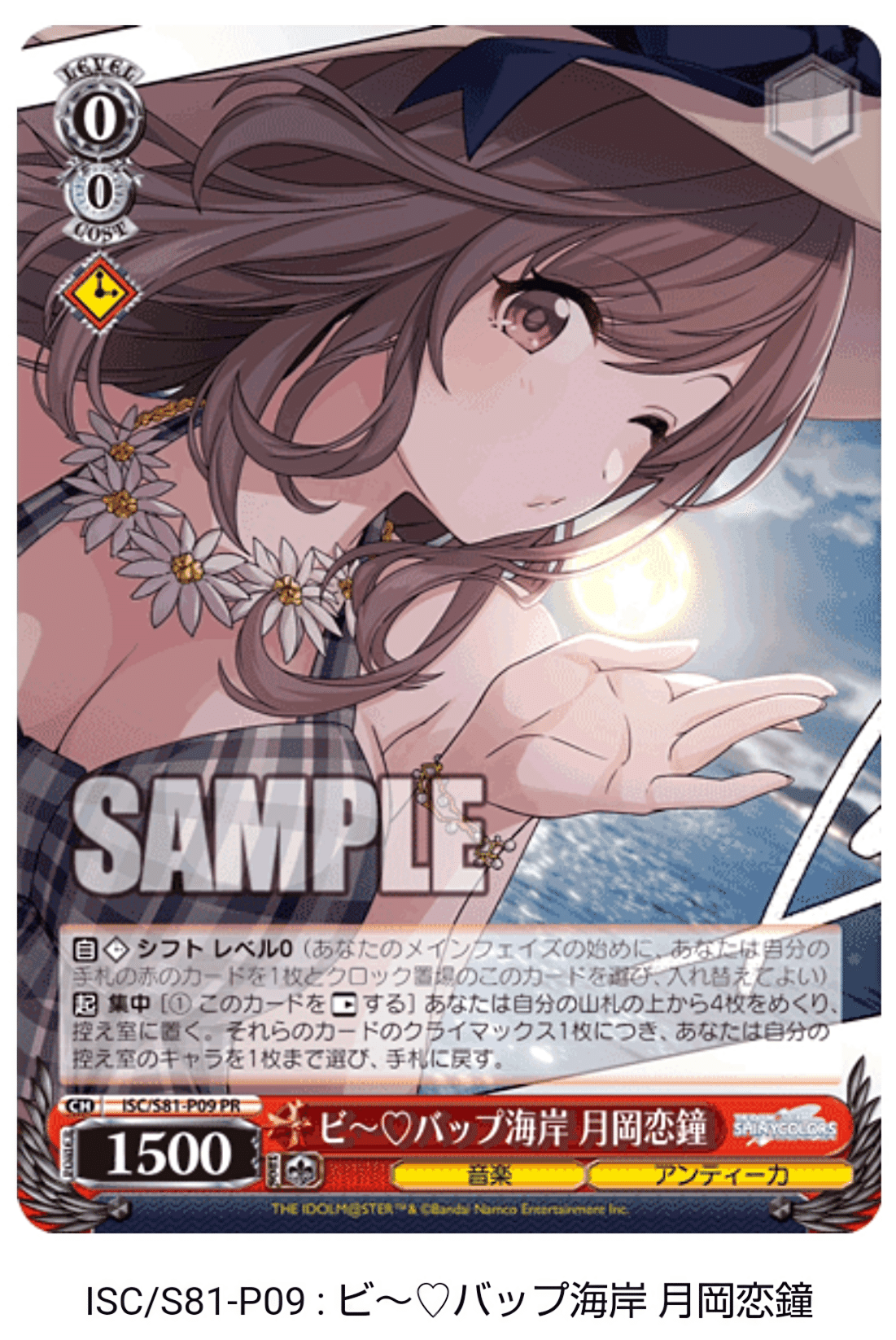 ここから始めるWS:アイドルマスター シャイニーカラーズ Shine