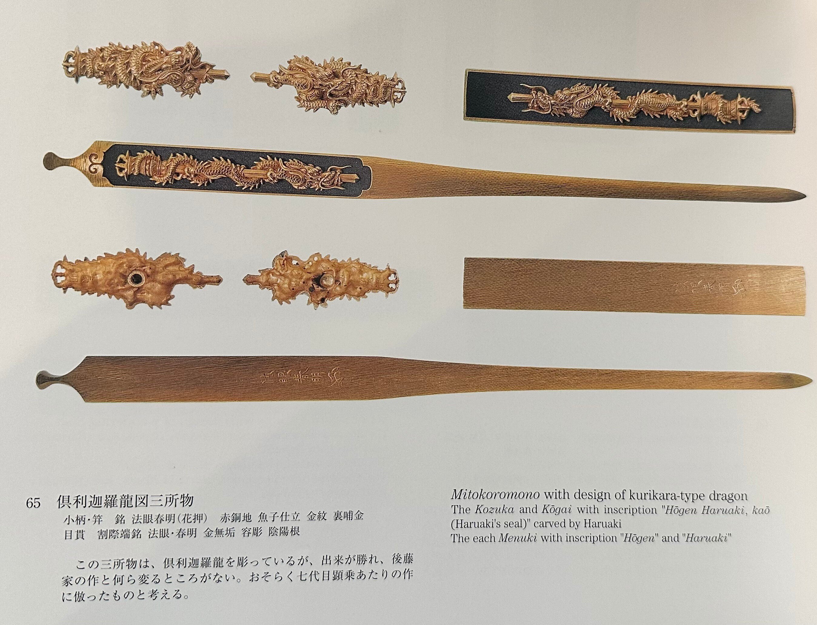 後藤祐乗の目貫？②｜刀箱師の日本刀ブログ 中村圭佑