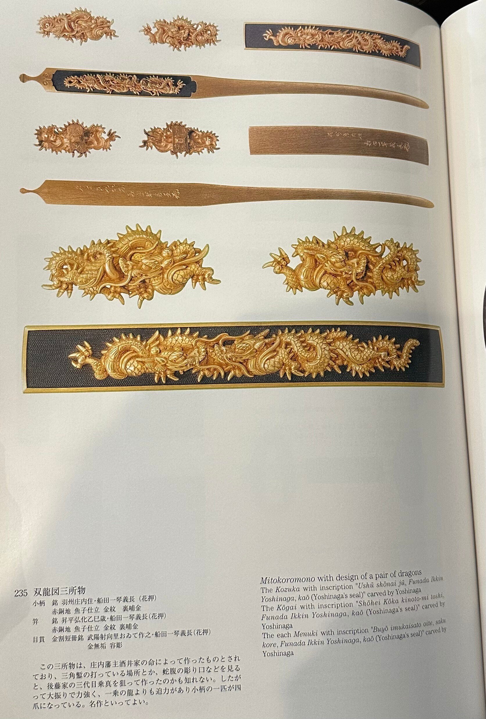 江戸時代　刀装具　鍍金目貫一対　11g 東Y7-0820⭐︎2F 刀装具 目貫一対・阿吽の虎 販売 | 【骨董品買取】日本全国対応・老舗