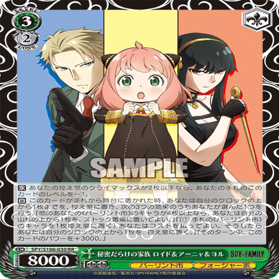 WS】アーニャの自由研究(冬休み編)｜ムギータ