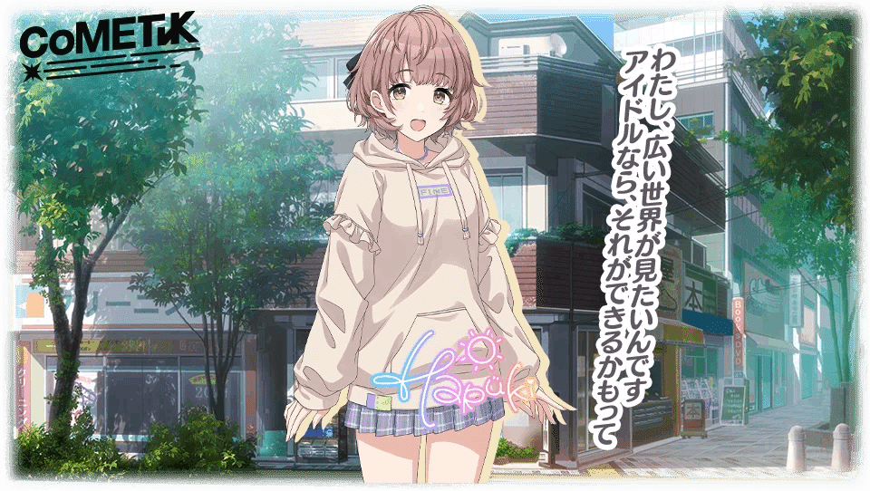 鈴木 羽那 すずき はな ｜ enza対応ゲーム「アイドルマスター