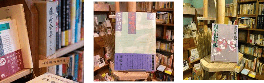 下町そぞろ歩き 2023 ＃17 古書みつけ浅草橋｜荒川光一