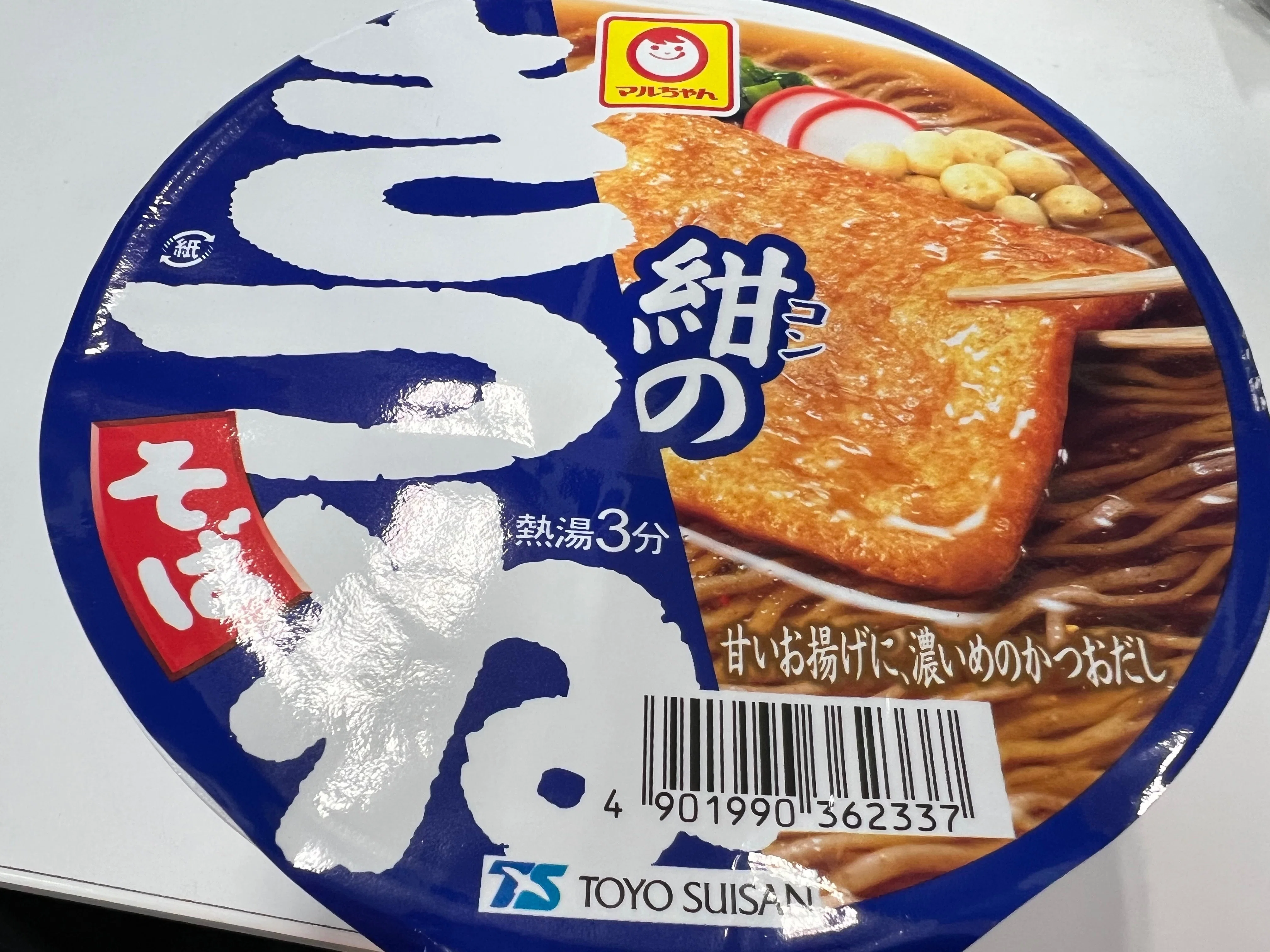 紺のきつね｜村木藤志郎