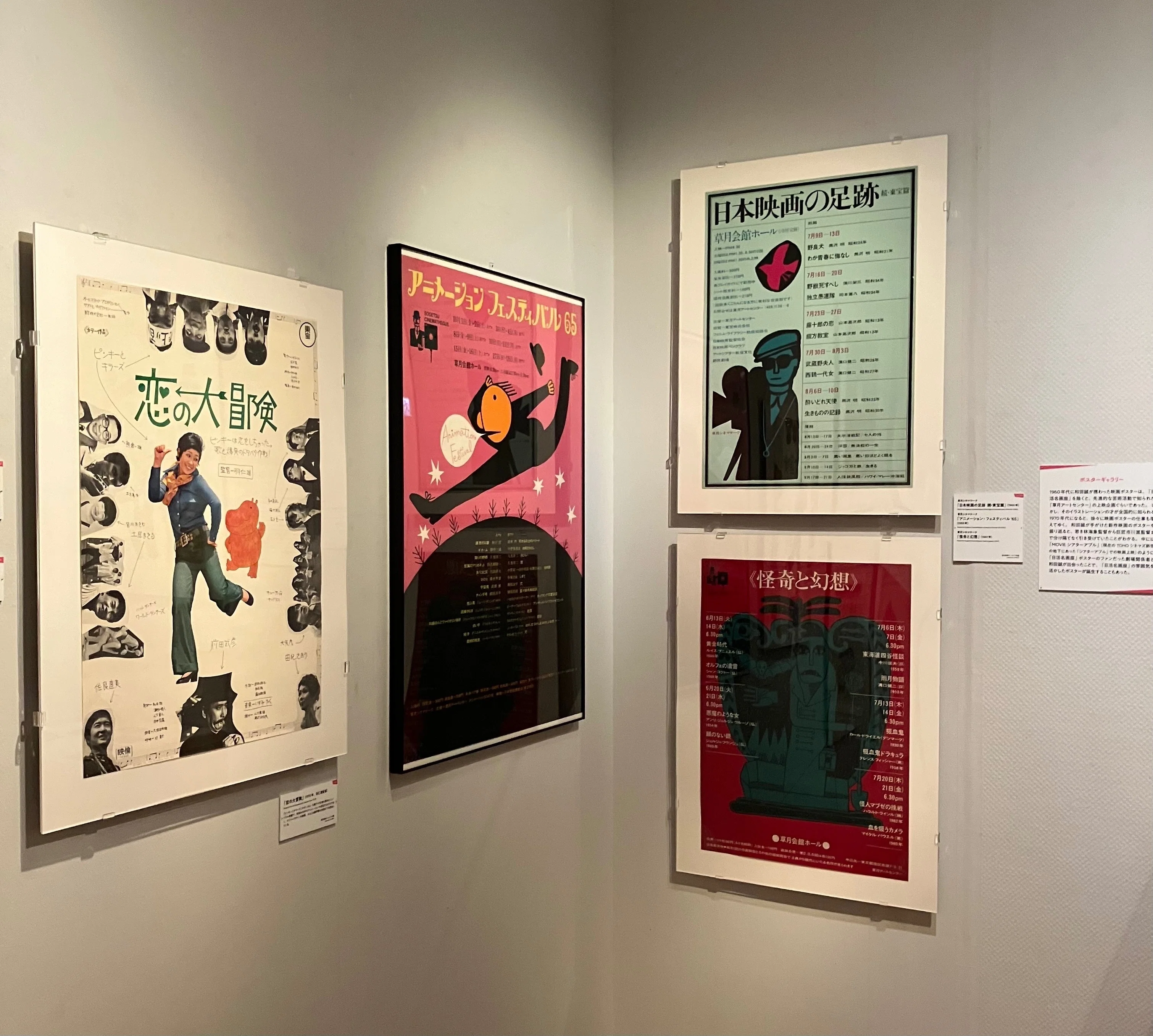 絵で観るシネマの世界。和田誠のイラストレーション『映画の仕事』国立