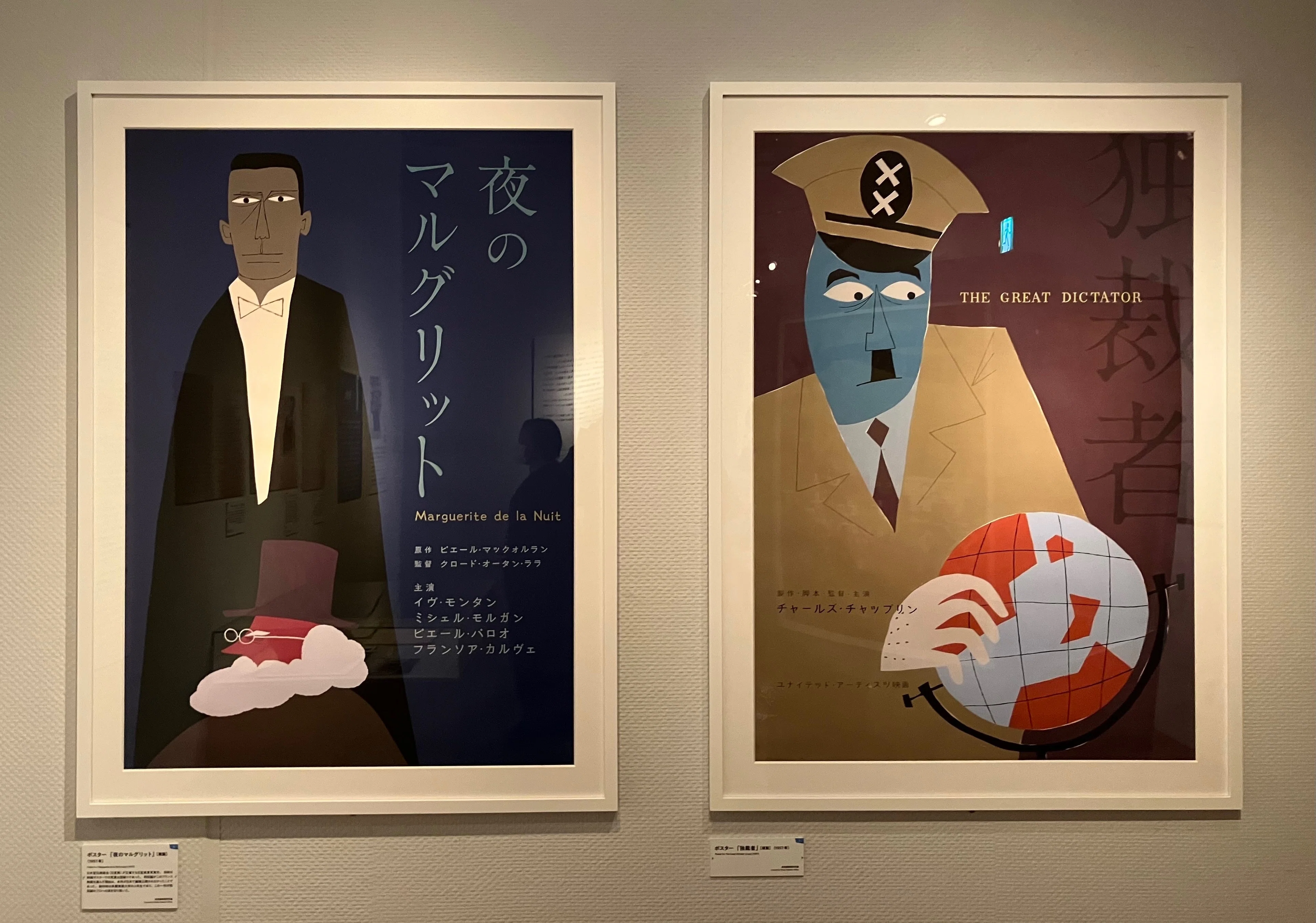 絵で観るシネマの世界。和田誠のイラストレーション『映画の仕事』国立