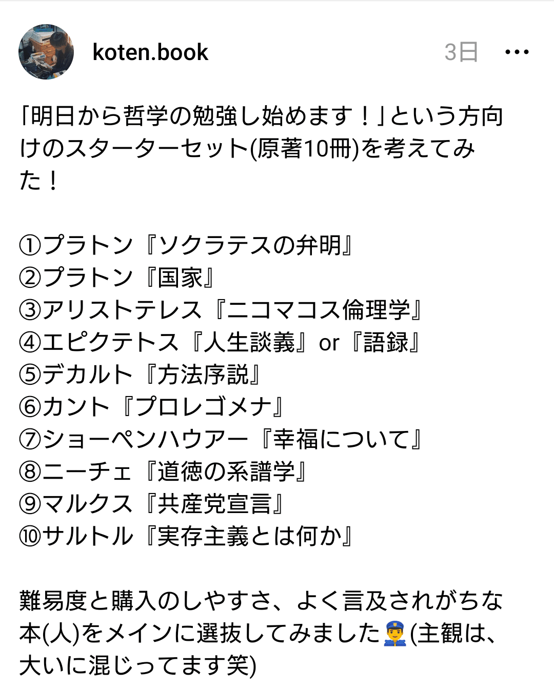 哲学者 入門 新書13冊セット 初心者向け、5000円5冊ではじめる哲学入門。これを読めば間違い