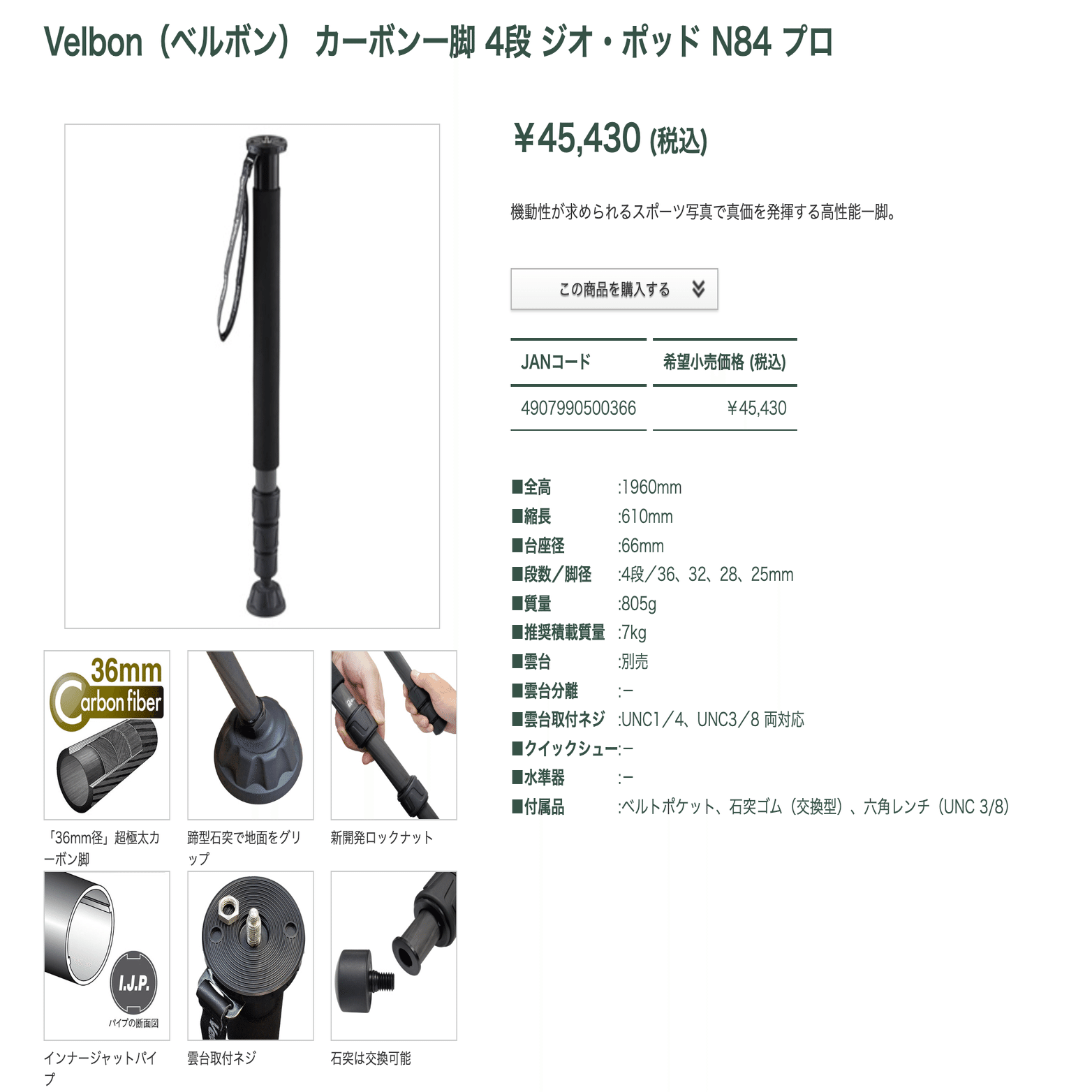 一脚を選ぶ GITZO GM4552L｜タカシ