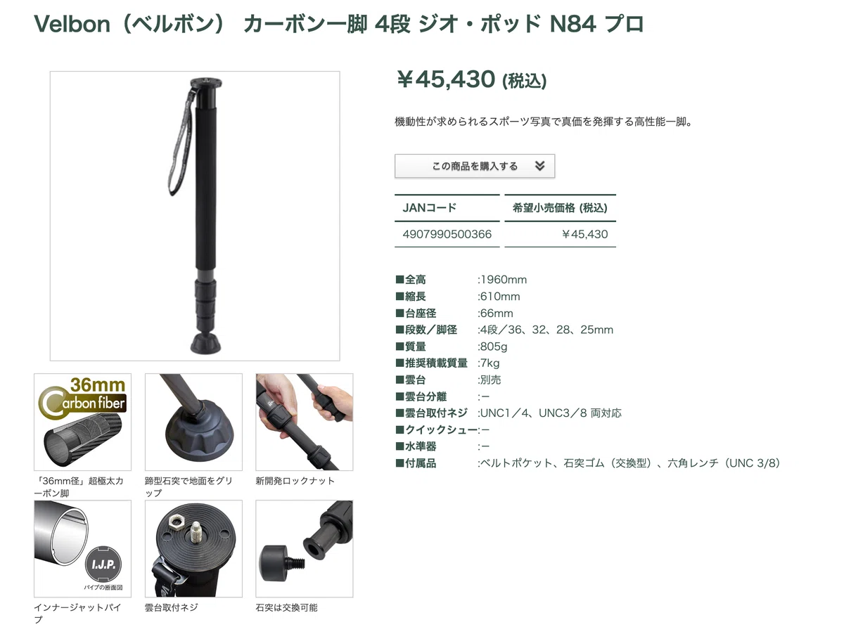 一脚を選ぶ GITZO GM4552L｜タカシ